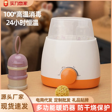 多功能二合一消毒奶瓶暖奶器婴儿双瓶温奶恒温加热器家用温奶器