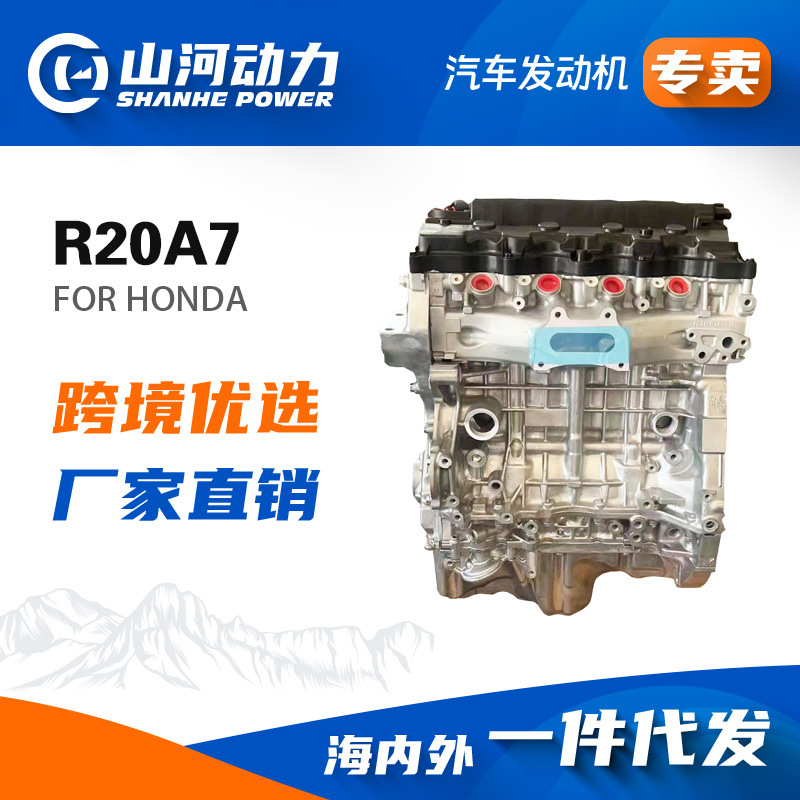 0l引擎汽车发动机凸机r20a7适用于讴歌 ilx雅阁思域cr-v stream