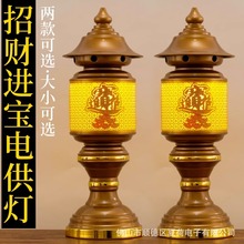 新款莲花灯财神招财灯家用长明灯一对佛堂灯仙堂插电LED佛前供灯