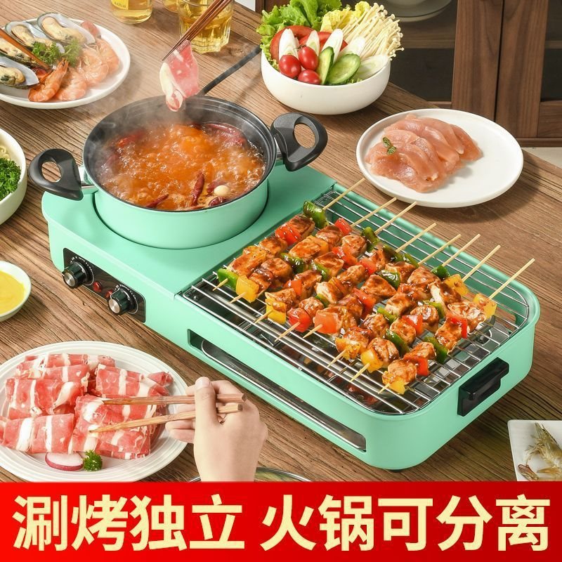 电烧烤炉家用无烟烧烤架烤肉锅室内电烤盘烤涮火锅烧烤一体锅烤鱼