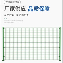 厂家定制双边丝护栏网 水库河道隔离围网 散养土鸡双边丝围栏网