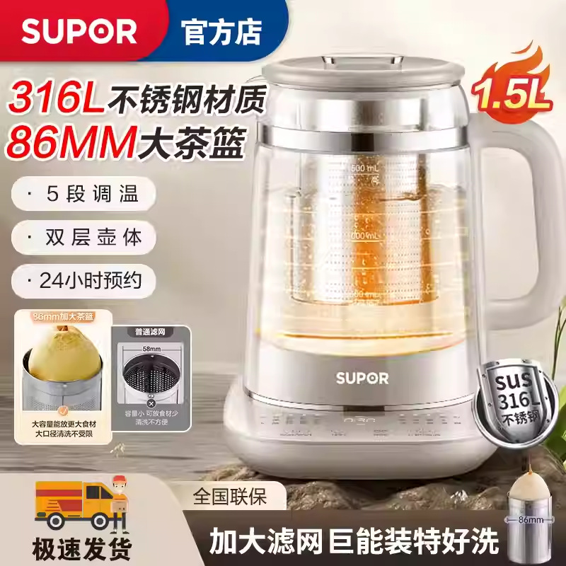 苏泊尔（SUPOR）养生壶1.5L多功能智能煮茶电热水花茶壶SW-15Y20