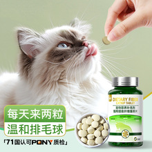 猫用膳食纤维猫草片化毛球片消化吐毛球猫咪用化毛膏宠物保健用品