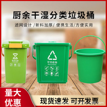 带滤网厨房垃圾桶商用 加厚干湿分离塑料方形圆形厨余垃圾桶家用