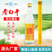 厂家批发老白干酒纯粮酿造实力酒企浓香型42度纯粮酒批发