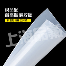 透明硅胶橡胶板 耐高温 食品级 硅胶胶垫 可切割