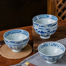 日式陶瓷福字米饭碗家用创意青花饭碗小汤碗吃饭碗高脚防烫小饭碗