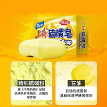 上海硫磺皂纸盒125g男女清洁洗脸洗手沐浴香皂肥皂硫黄皂劳保批发