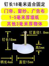 R491钢钉图钉门帘墙纸墙钉横幅广告布墙布窗帘纱窗毛毡水泥墙面水