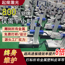 起焌桌面式光纤激光打标机厂小型便携式镭雕机检测仪激光打标机