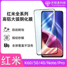 适用红米k60钢化膜K40pro全屏覆盖k50玻璃note12pro+手机11保护膜