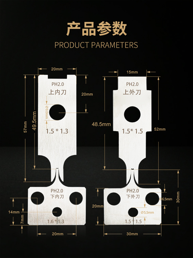 铂瑞祥 端子机刀片各种型号全自动端子压接机刀模静音otp模具刀片