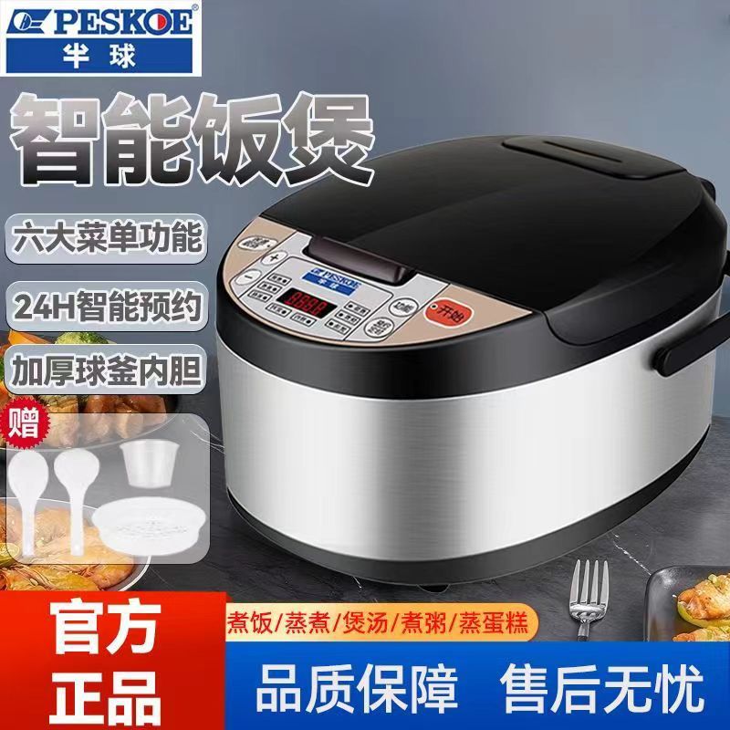 positive hemisphere rice cooker household 3 liters 4 liters 5l liters smart reservation cooking timing large capacity multi-function rice cooker