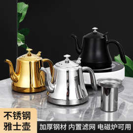 跨境不锈钢雅士壶家用带滤网卡士泡茶煮茶壶厨房烧水壶商用咖啡壶