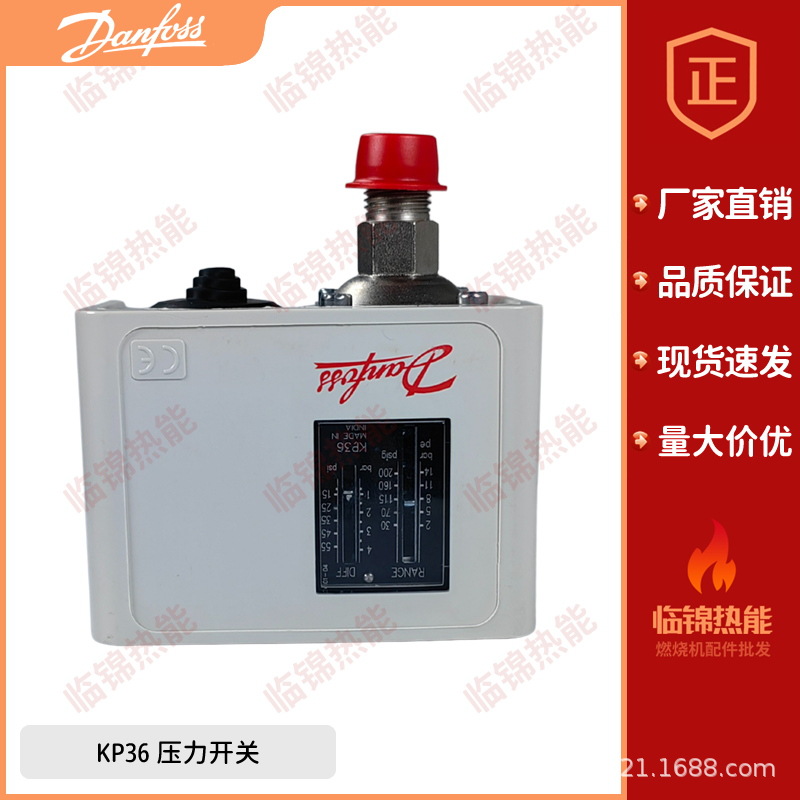 danfoss丹佛斯压力开关kpi35 kpi36 060-316966 kpi38压力控制器