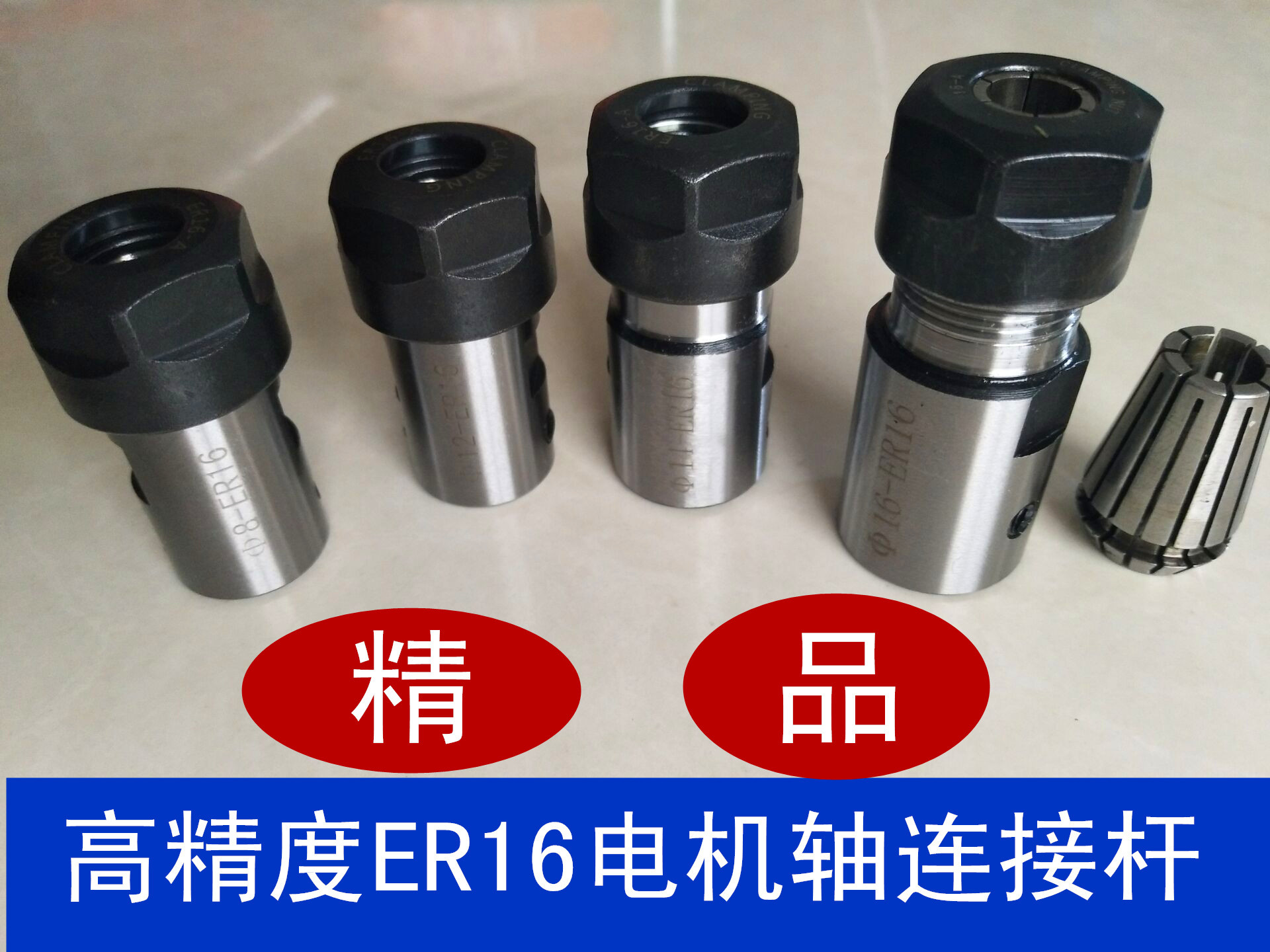 电机轴夹头连接杆轴套延长杆多孔 er16高精钻夹头多轴器铣刀夹头