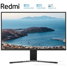 小.米米家 Redmi显示器27英寸2K黑游戏办公官网高清显示器