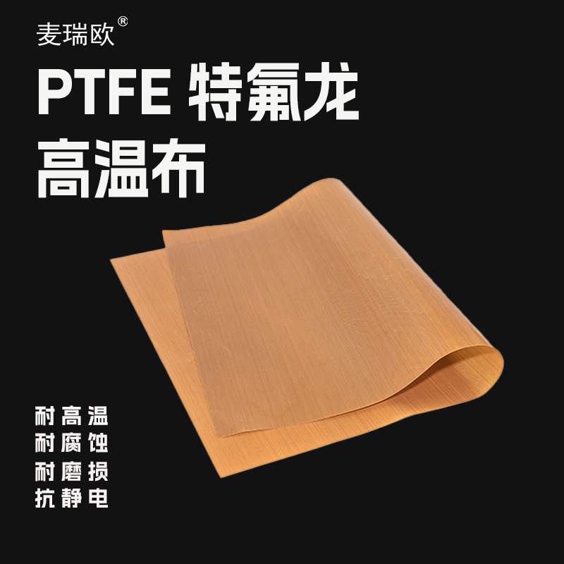 不粘烘焙披萨特氟龙耐高温食用烘焙垫纸不沾布烫纸油布耐高温漆布