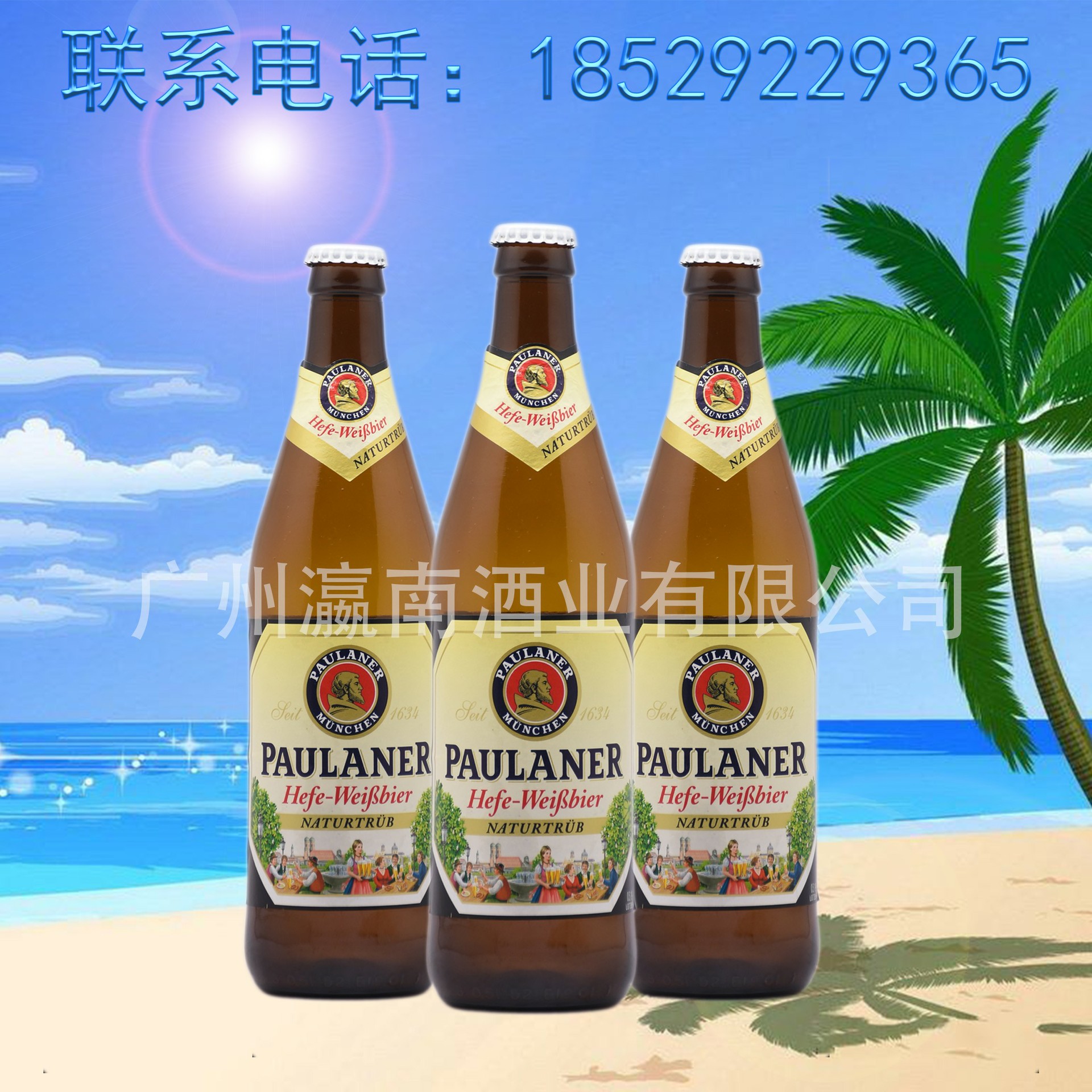 德国进口保拉纳普拉纳柏龙小麦白啤酒500ml*20支整箱批发-阿里巴巴