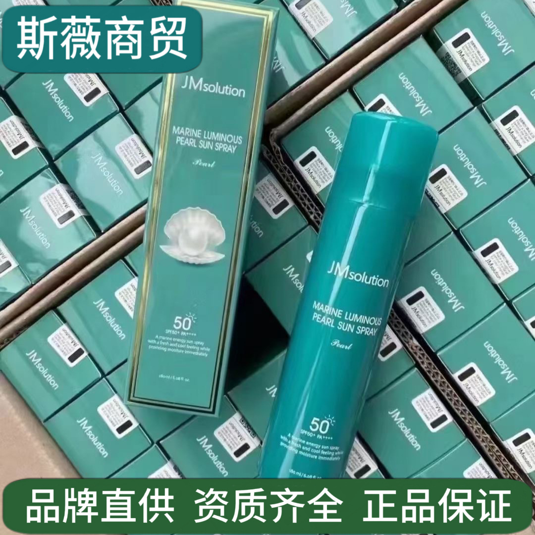 jm防晒喷雾180ml清爽不油腻夏季防紫外线防水汗全身通用一般贸易
