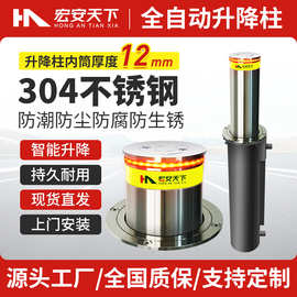 升降柱遥控挡车柱工厂单位学校商场阻车柱定制全自动液压升降柱