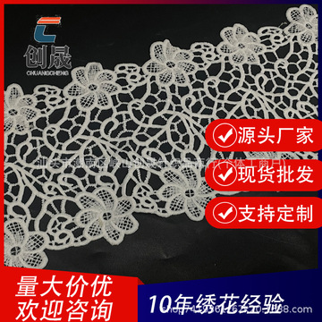 16cm镂空水溶花朵条码刺绣涤纶边中大服装辅料牛奶丝花-阿里巴巴
