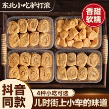 正宗驴打滚糕点东北特产豆面卷打糕糯米糍粑糯叽叽老北京零食小吃