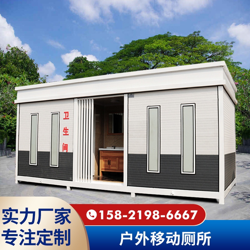 厕所卫生间景区洗手间工地临时简易沐浴室外洗澡一体,微商淘宝货源