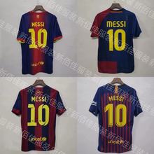 复古巴萨球衣主场10号梅西Barcelona retro jersey