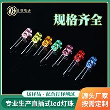 led灯珠批发直插式5F高胶体发光二极管家电遥控指示灯珠拿样专拍