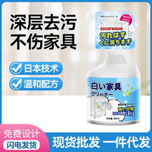 白色家具清洗剂500ml木质柜门漆面去污桌面衣柜出轨去污剂清洗剂