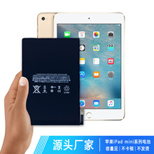 适用苹果ipad mini1/2/3/4/5/迷你mini4 iPad 大容量平板电池批发