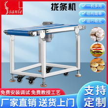 三乐机械全自动拢条机酥饼汉堡包子生产线配备分条机 面条机