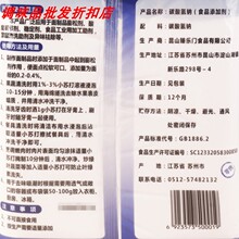 食用小苏打750g*3袋多功能商用食品级烘焙去污清洁苏打粉