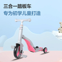 三合一儿童滑板平衡车 可坐可骑可滑溜溜车 PU轮脚踏板滑行车