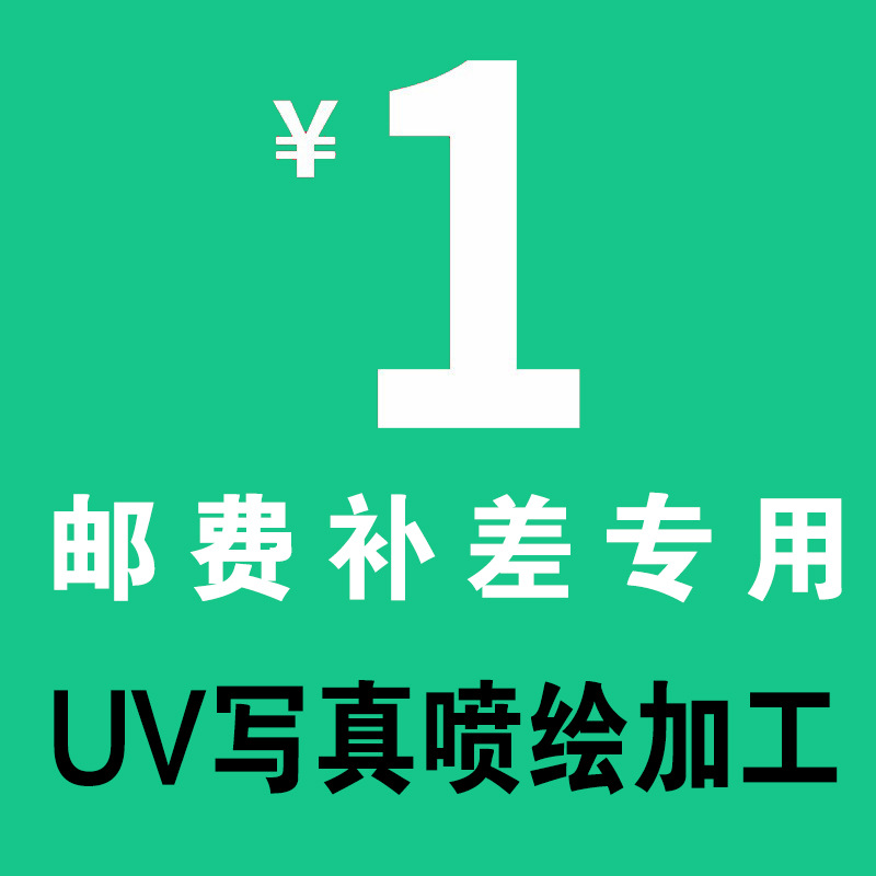 差价运费专拍kt板雪弗板冷裱板pvc板写真喷绘uv打印加工-阿里巴巴