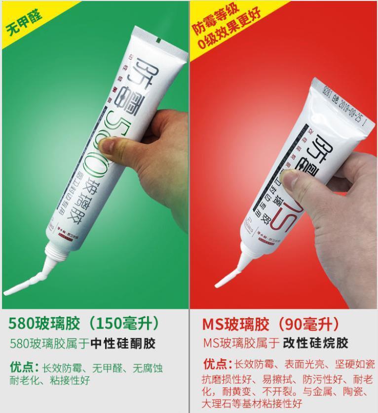 防霉玻璃胶防水厨卫耐高温瓷白色强力透明硅胶水马桶密封边