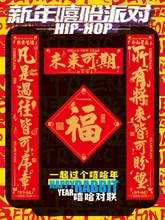 龙年春节对联2024新款过年创意国潮烫金新年春联福字门贴大门装饰