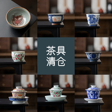 清仓陶瓷茶具茶杯主人杯品茗杯泡茶碗单杯复古高档功夫茶具