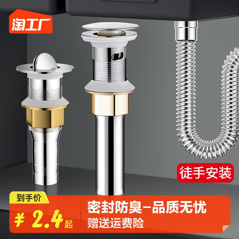 面盆下水器配件洗手池脸盆台盆落水器下排水管套装弹跳翻版式防臭