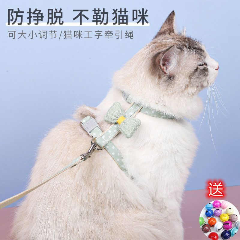 猫咪蝴蝶结牵引绳猫链防挣脱可调节背心式溜猫绳幼猫胸背宠物项圈