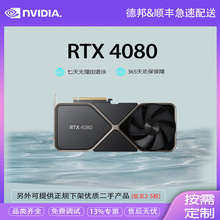 英伟达（NVIDIA）RTX4080原厂公版AI深度学习专业显卡 16G