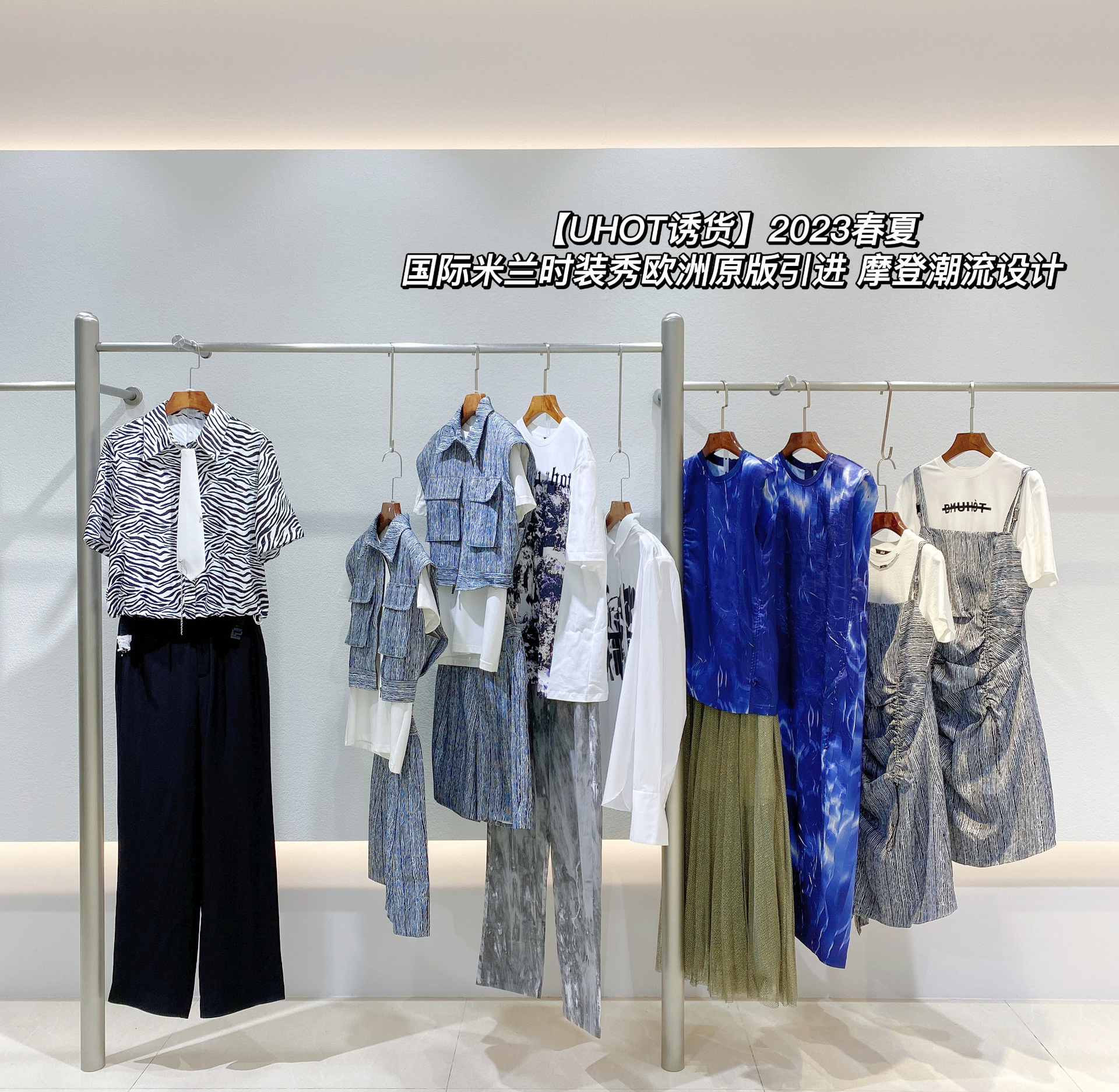 直播实体流量明星穿搭品牌女装拿货渠道 诱惑撤柜折扣