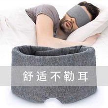 跨境亚马逊超大护眼罩午睡透气莫代尔纯棉眼罩遮光深睡眠大眼罩