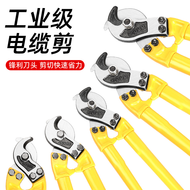 电缆专用剪电缆线铜管铜线的剪刀线缆剪线断线钳电览快剪月牙剪子