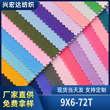 现货9x6-72t pu涂层pvc防水牛津布 箱包面料户外背包面料-阿里巴巴