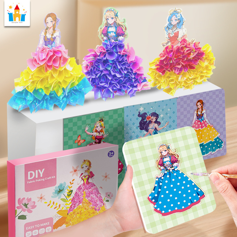 儿童diy手工玩具爆款公主戳戳乐女孩益智礼物画册变装贴纸节礼物