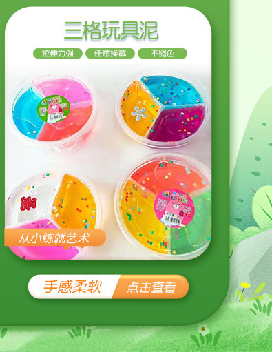 地摊货源 diy手工制12色透明盒装水晶泥套装儿童益智玩具批发