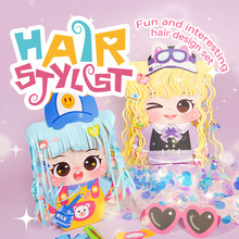 Hair Stylist造型魔发师英文版出口外贸儿童手工玩具diy toy跨境