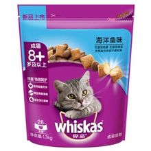 猫粮1.3老年猫粮海洋鱼成猫猫粮成猫粮宠物猫粮264猫零食